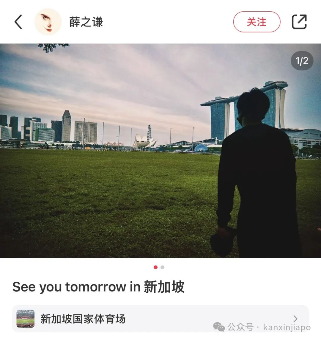 “在鱼尾狮公园看到了正在跑步的薛之谦”