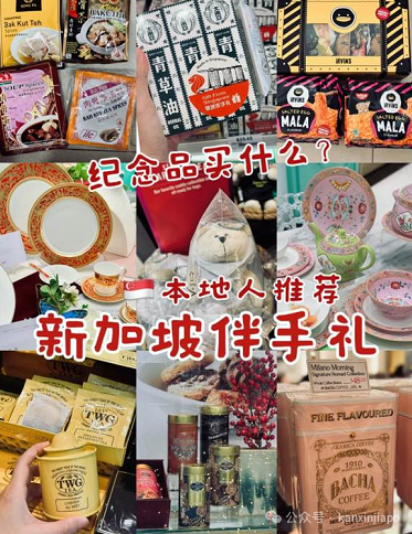 新加坡必买伴手礼,看这一篇就够了