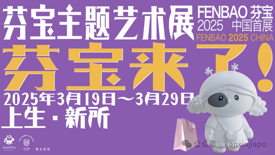 来自新加坡的环保小可爱,首次献展中国