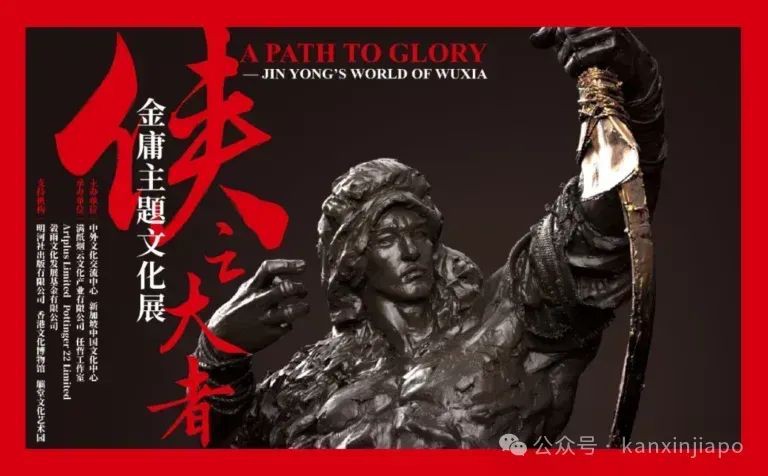 错过等十年!金庸武侠特展登陆新加坡,这些经典场景1:1还原太震撼
