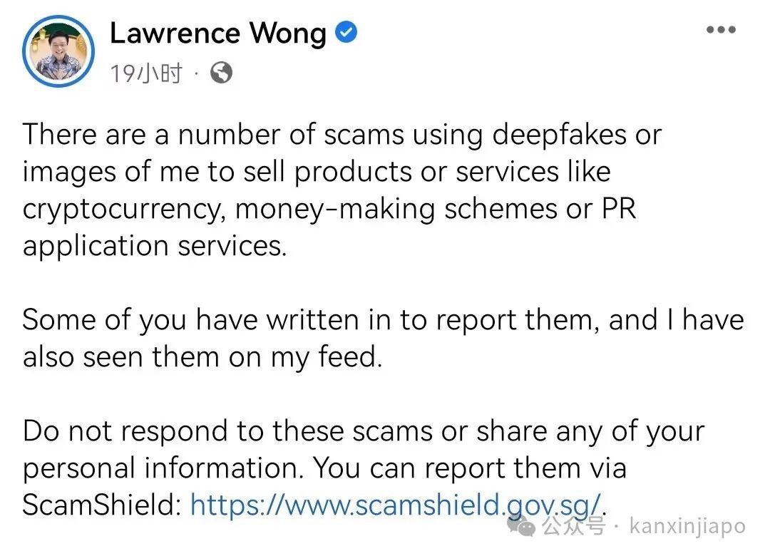 黄循财照片被用于推销加密货币，本人紧急喊话：别信！