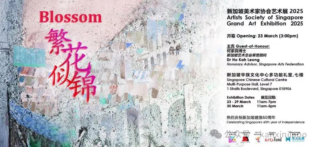 新加坡 “繁花似锦” 艺术展璀璨启幕:看任建辉融合破界下的艺术如何呈现