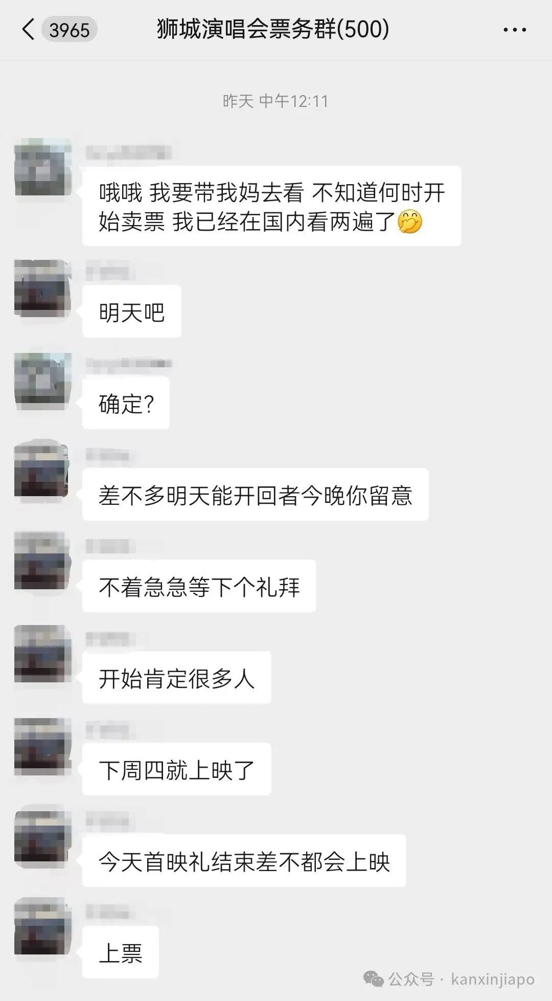 《哪吒2》新加坡首映礼超火爆,票价已被炒到100新币?