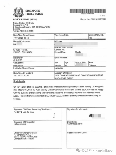 新加坡外籍打工人讨薪两年!赢了官司却痛失至亲