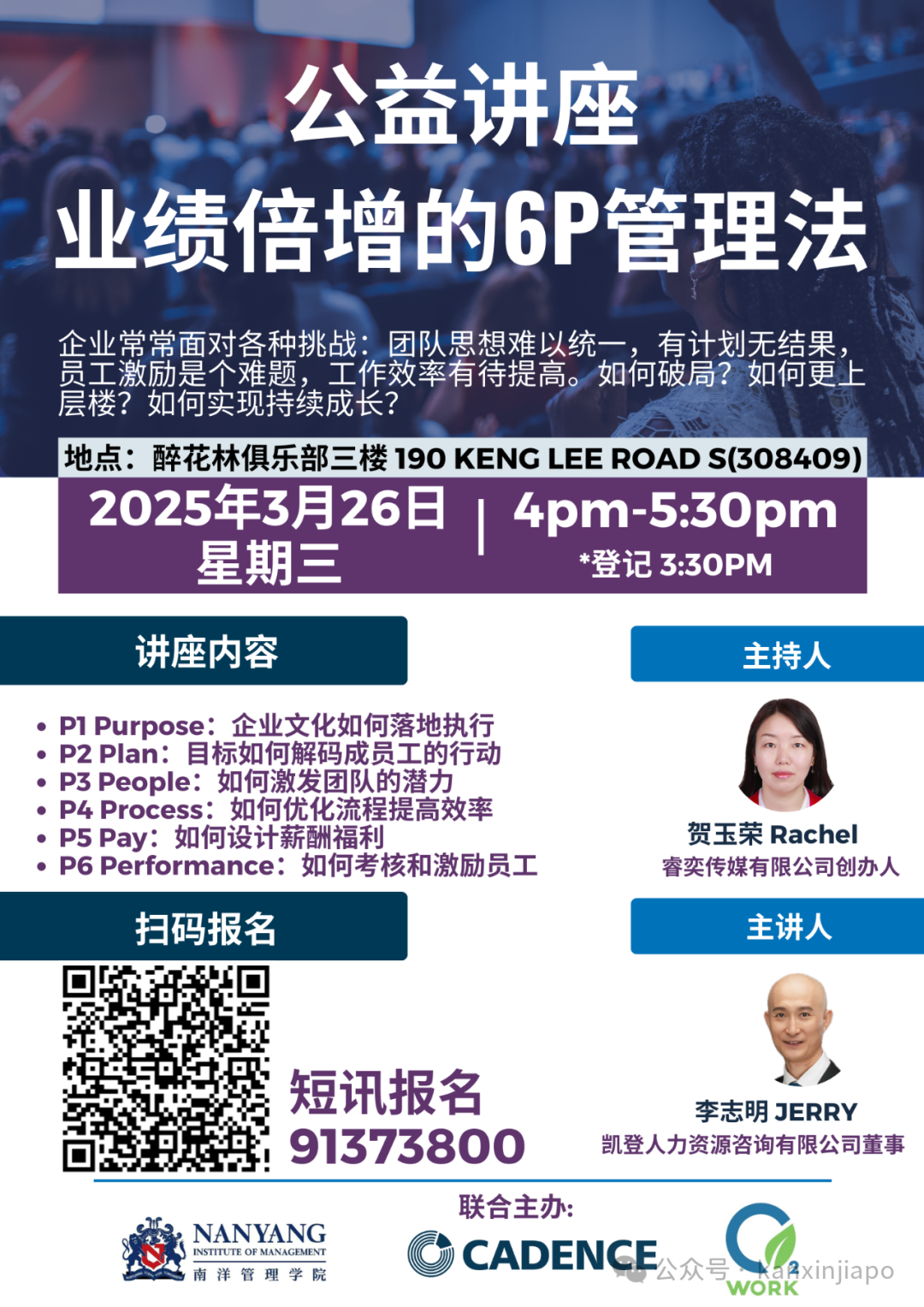 新加坡老板亲述:从“招工难”到“效率翻倍”,中小企业逆袭靠这三招