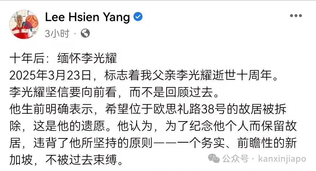 李光耀逝世十周年!黄循财、李显龙发文缅怀,李显扬呼吁尊重遗愿拆除故居