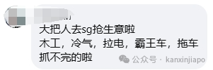 比中国还卷?新加坡外卖圈遭马来西亚骑手违法“截胡”引热议