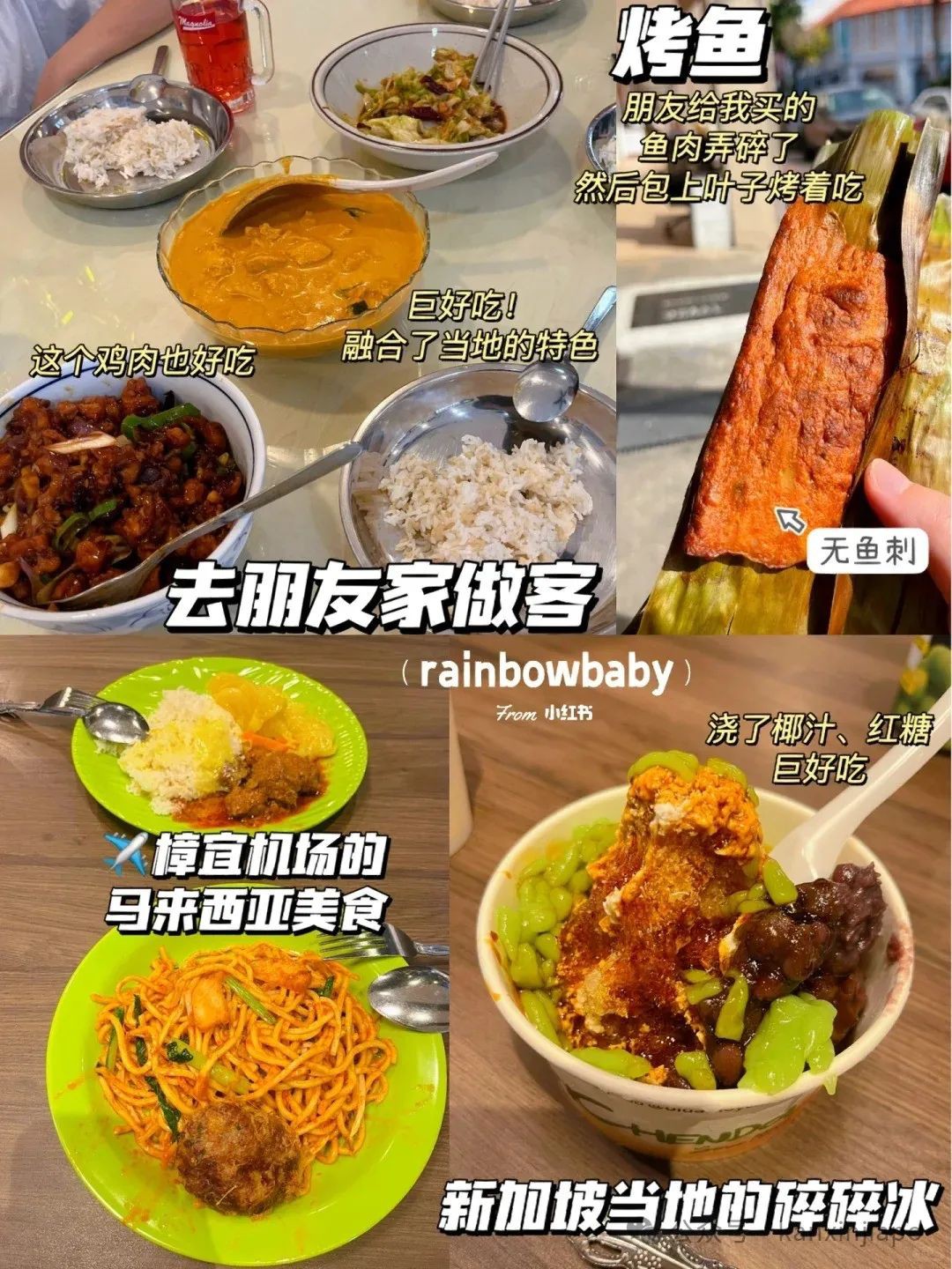 新加坡必吃平价美食！人均$10以下，好吃不踩雷