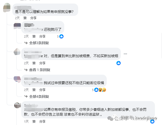从中国入境新加坡可以带烟酒吗?