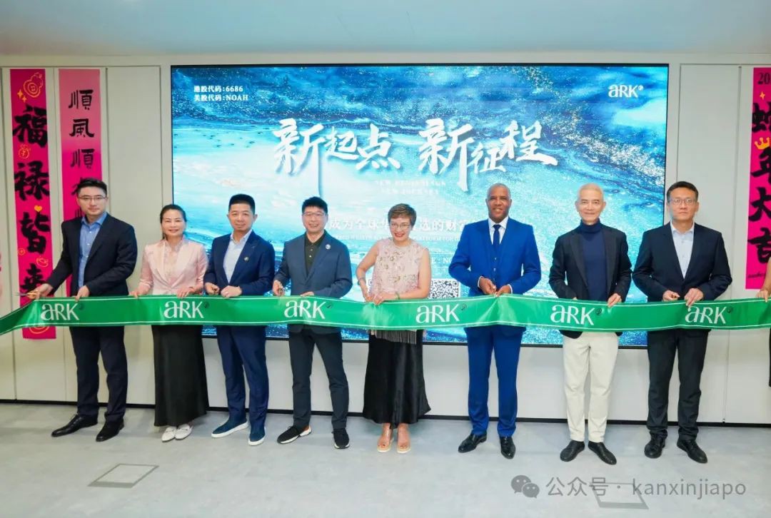 诺亚ARK的“星辰大海”：在新加坡，帮全球华人管理财富