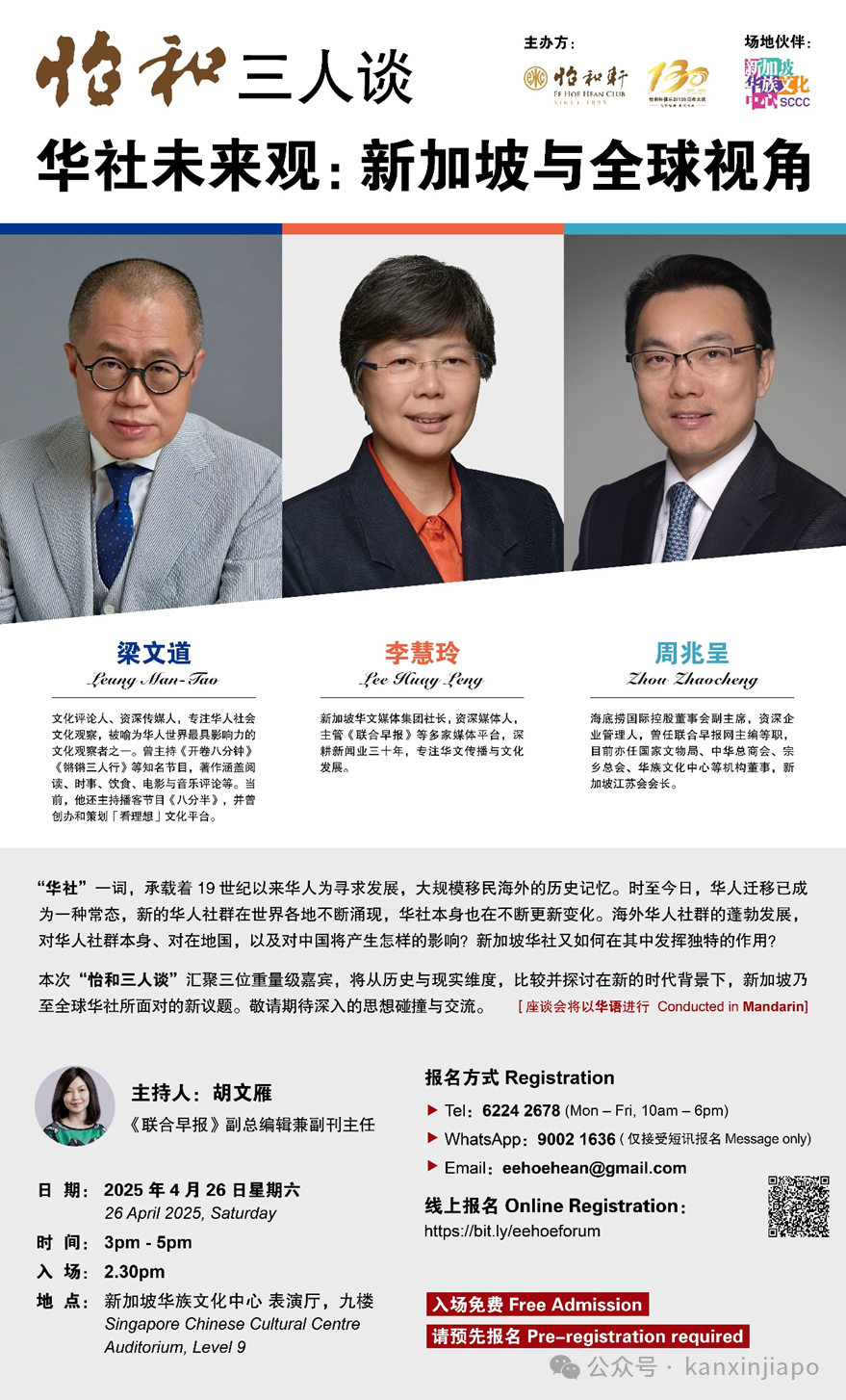 在新的时代背景下，全球华人将面对什么？