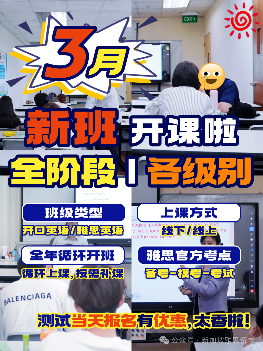 是时候突破“哑巴英语”，享受新加坡生活了！