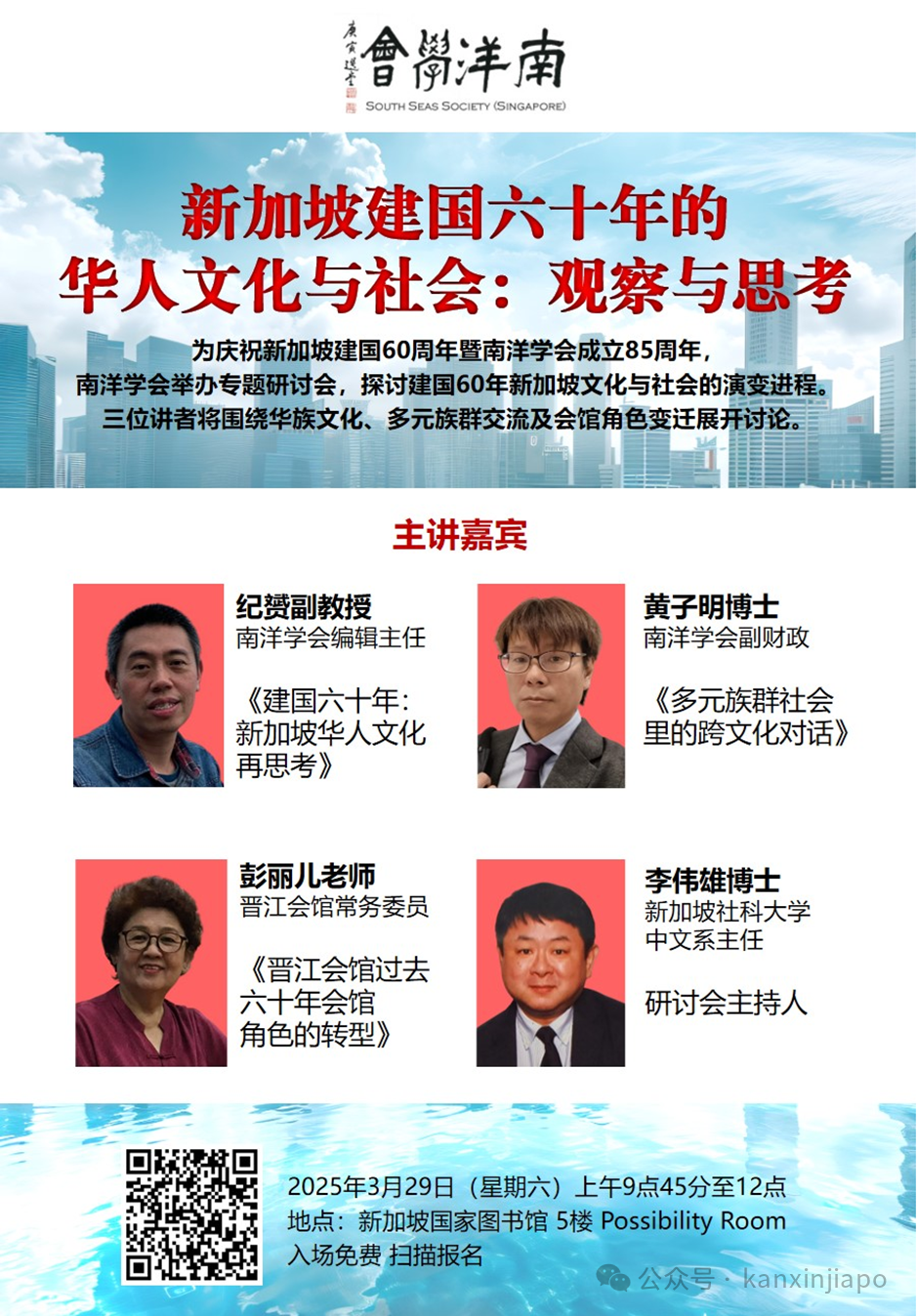 在新的时代背景下，全球华人将面对什么？