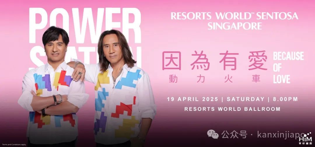 2025新加坡演唱会神仙打架!伍佰、孙燕姿、动力火车、谭咏麟都来了