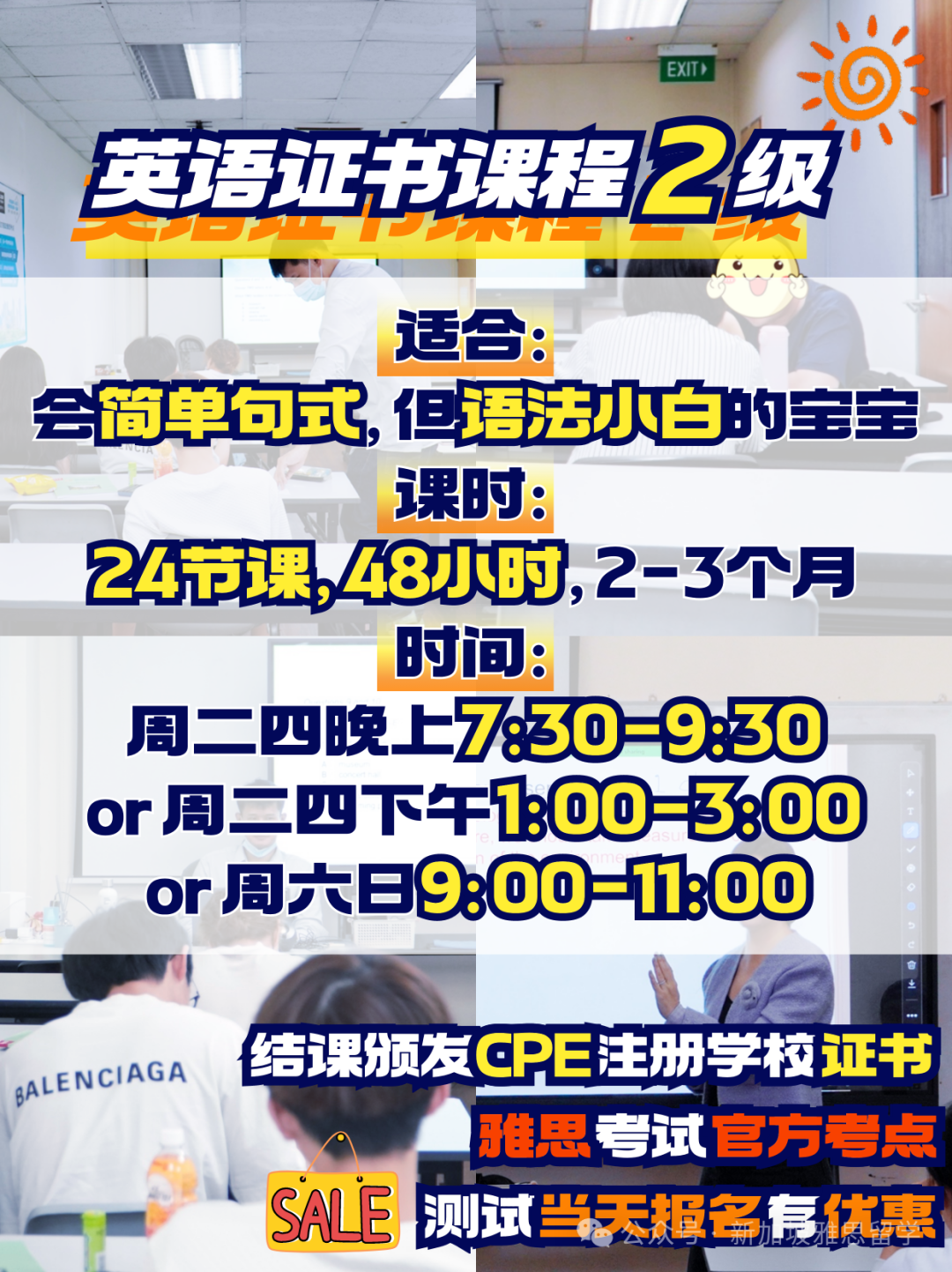 是时候突破“哑巴英语”，享受新加坡生活了！