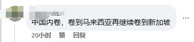 比中国还卷?新加坡外卖圈遭马来西亚骑手违法“截胡”引热议