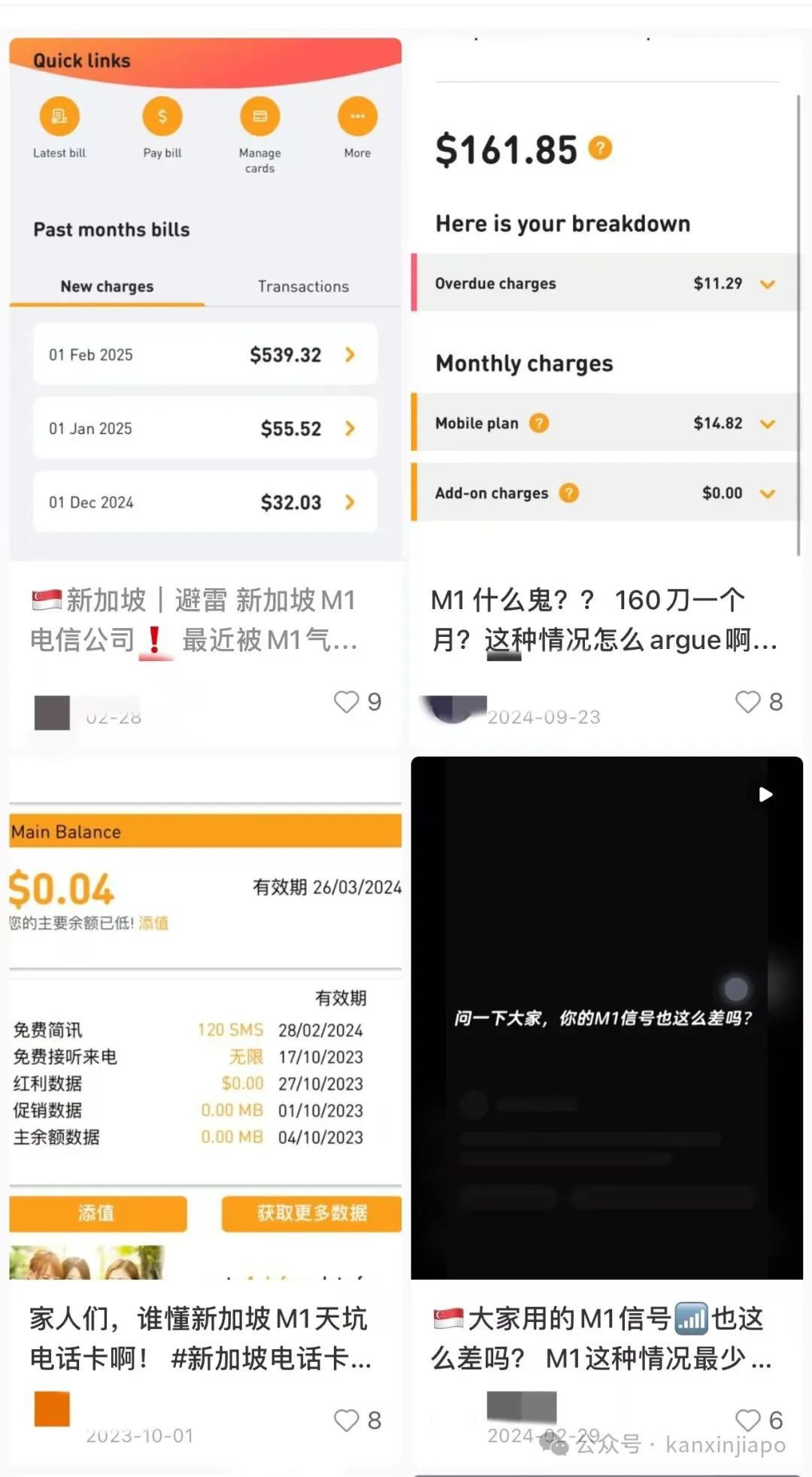 在新加坡收到“天价”账单！8天流量费高达1070新元，男子怒告电信公司