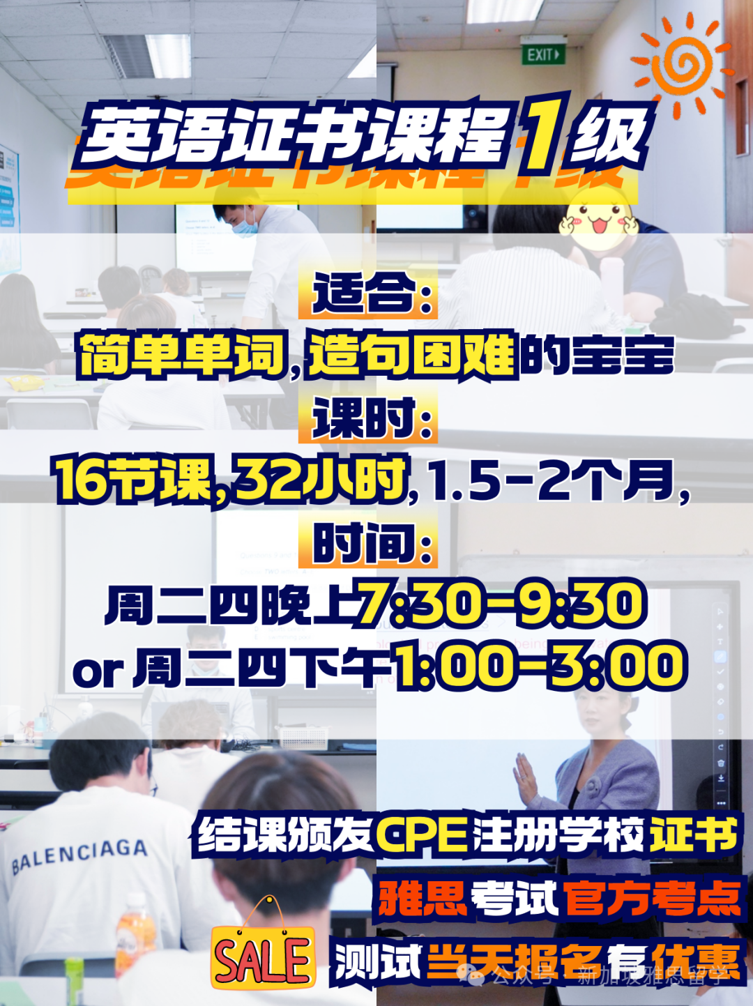 是时候突破“哑巴英语”，享受新加坡生活了！
