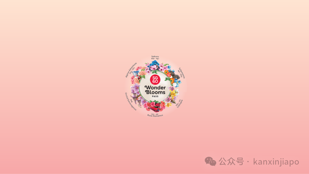 新加坡60周年大庆!全岛景点狂撒福利,这些羊毛必须薅!