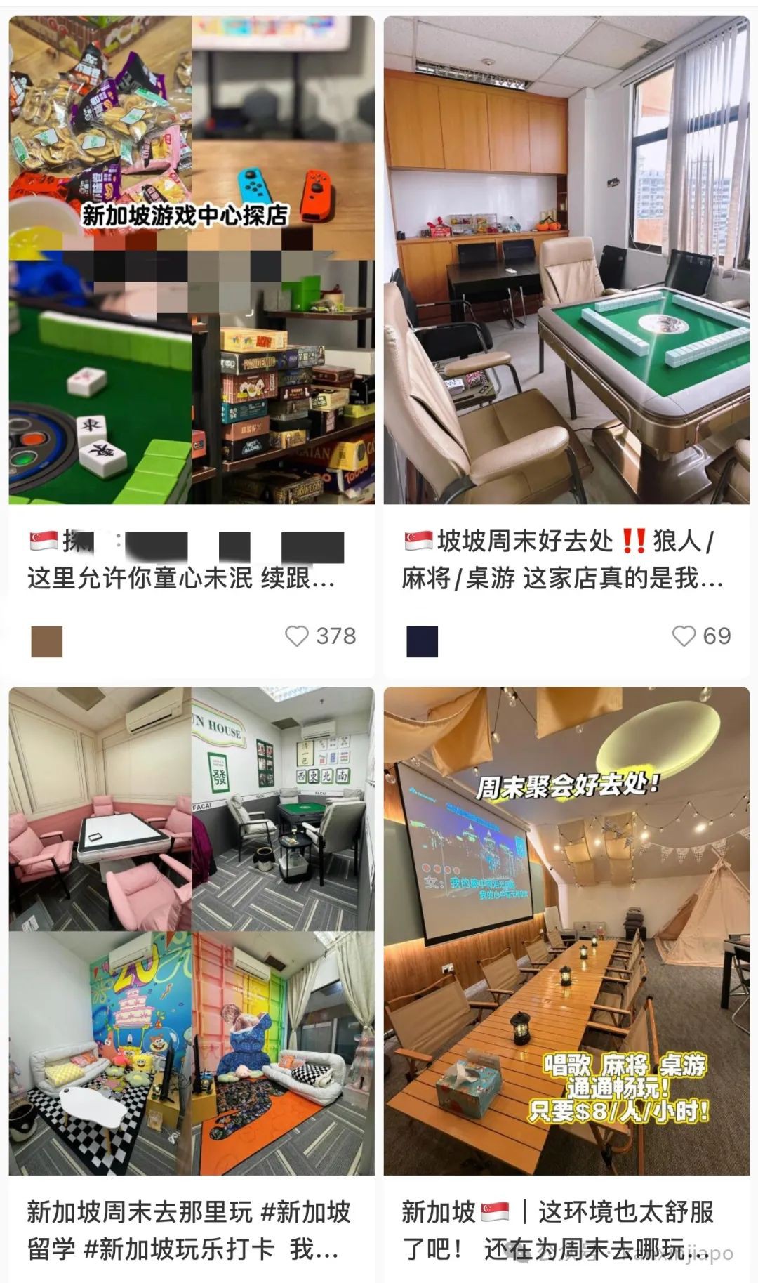 每小时5新币还送茶水！ 新加坡“私人麻将馆”公然招客，但