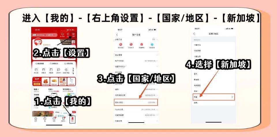 京东在新加坡再放大招!