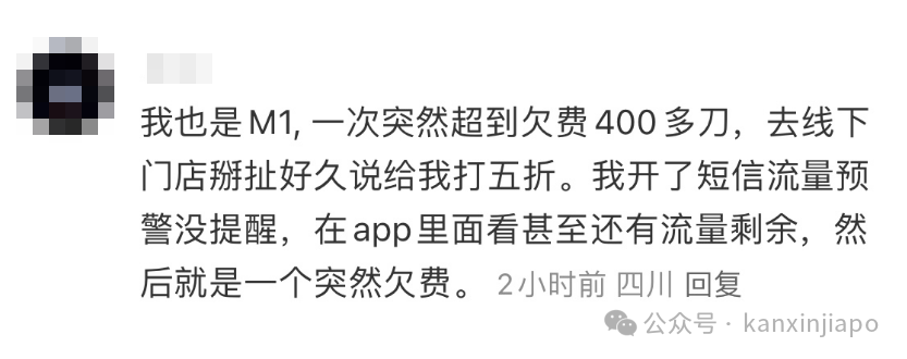 在新加坡收到“天价”账单！8天流量费高达1070新元，男子怒告电信公司