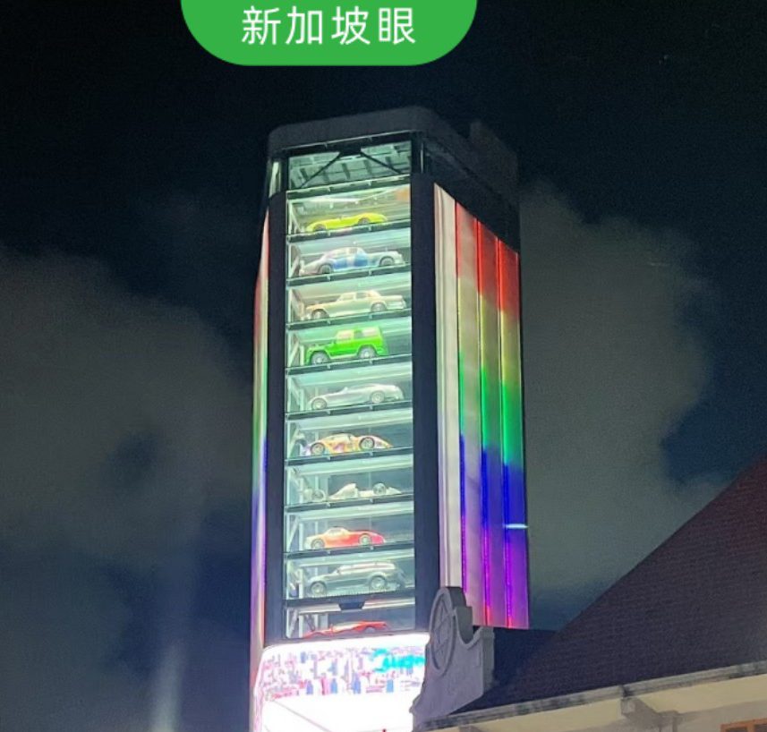 新加坡惊现”豪车自动贩卖机”!15层楼塞满兰博基尼,一键提车,秒变网红地