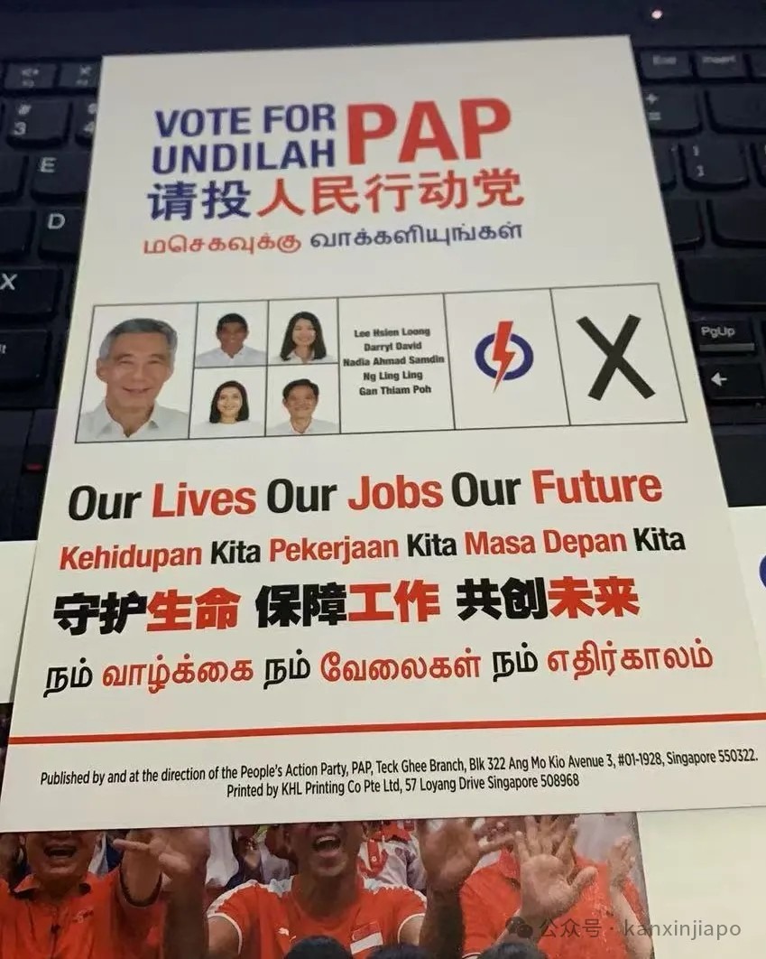 2020年，政党的各种宣传