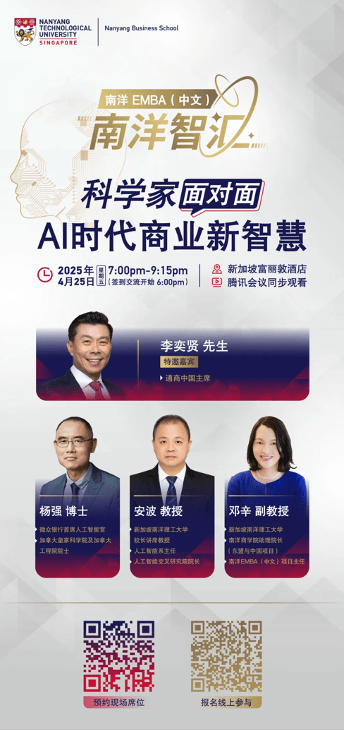 科学家面对面