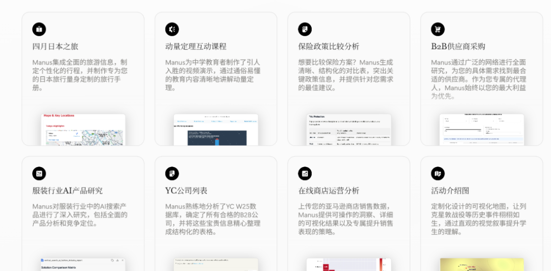 AI Agent先锋Manus总部或落户新加坡,问世未满3月估值已达5亿美元