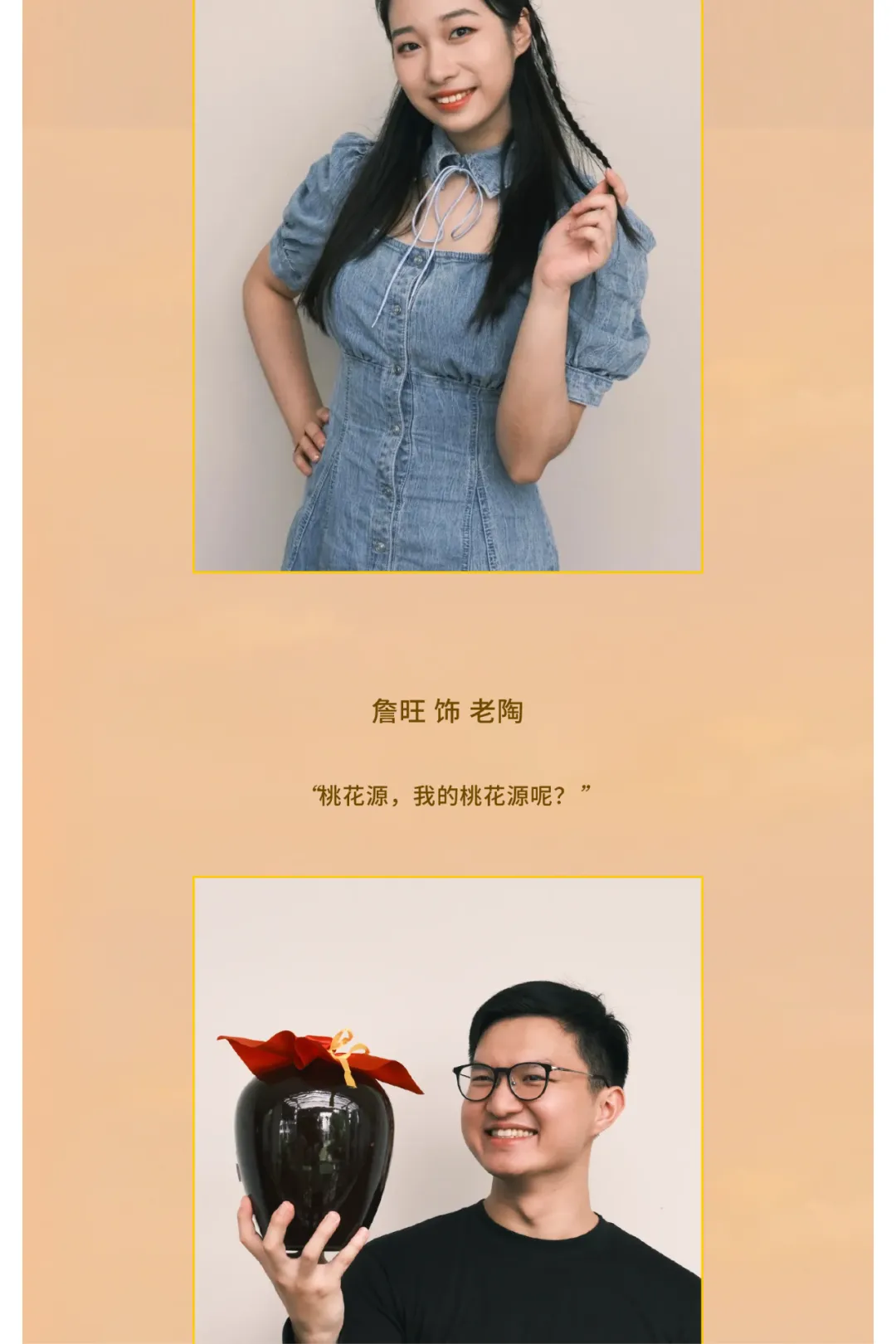 NUS学子演绎剧场经典！年度大戏《暗恋桃花源》售票倒计时