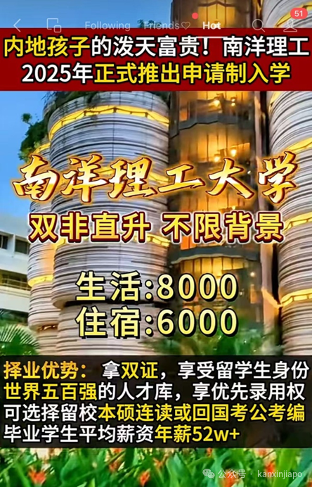哪来的新加坡大学“杀校潮”?