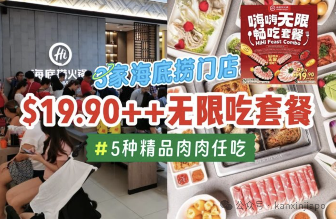 【下周活动】艺术展门票免费送!张艺兴催泪大片,海底捞$19.9畅吃套餐,叶丽仪演唱会等你来~