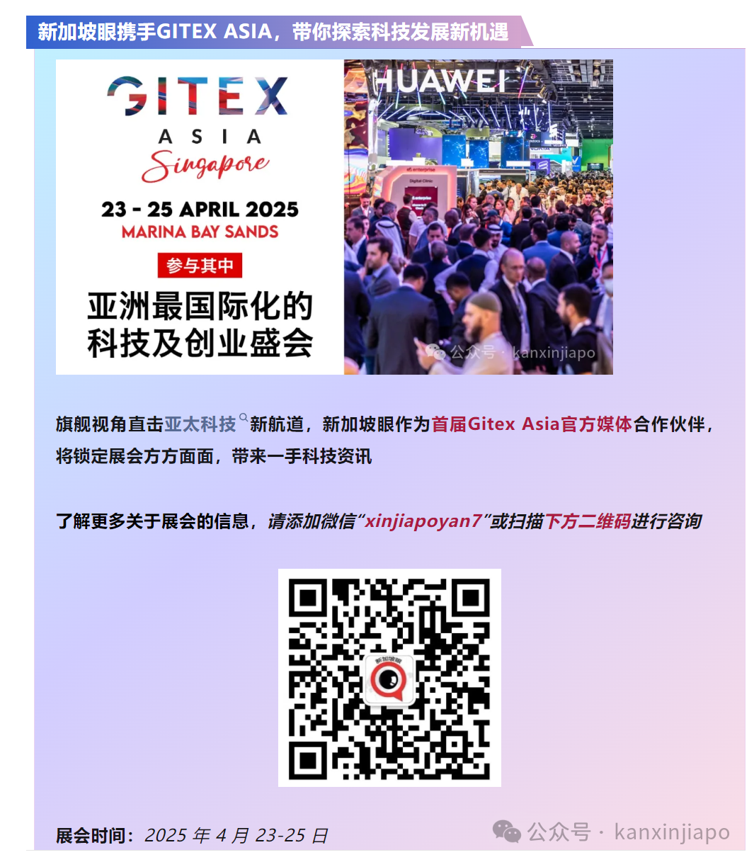 怎样拥有科技领导力?新加坡这场会议上,技术专家来给你出招!