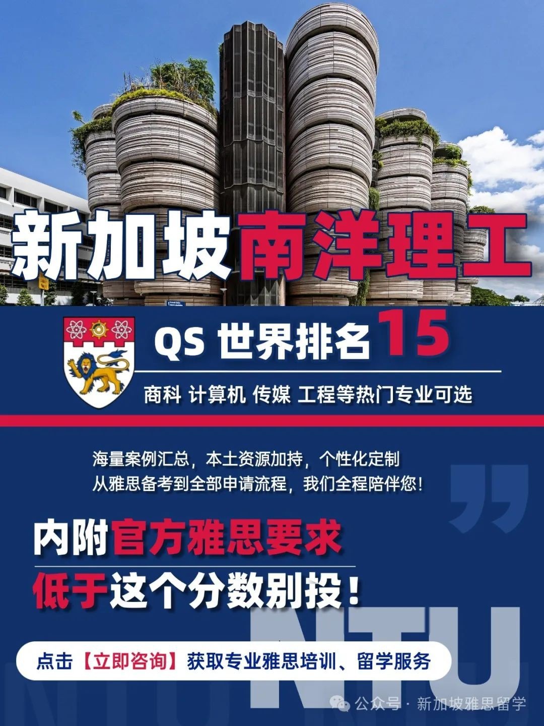 南大vs国大硕士就业大揭秘：高薪背后竟然靠它？