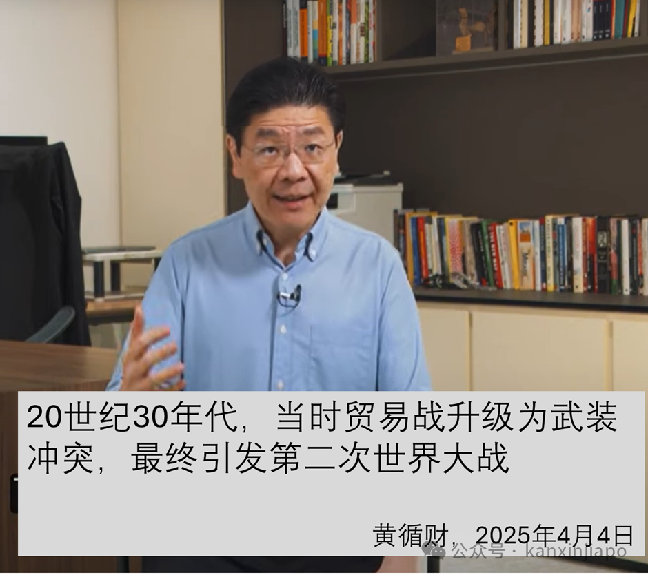 美国发动贸易战，新加坡总理：还记得二战是怎么打起来的吗？