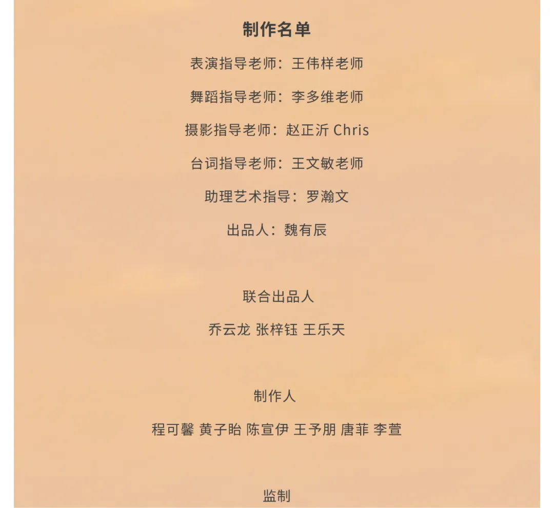 NUS学子演绎剧场经典！年度大戏《暗恋桃花源》售票倒计时