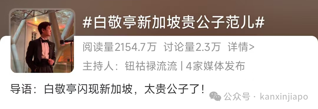 白敬亭闪现新加坡！在鱼尾狮拍游客照打卡，还去了滨海湾花园