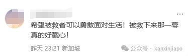 新加坡惊险一幕！45岁女子天桥危坐3小时，警方35℃高温上演生死营救全过程曝光