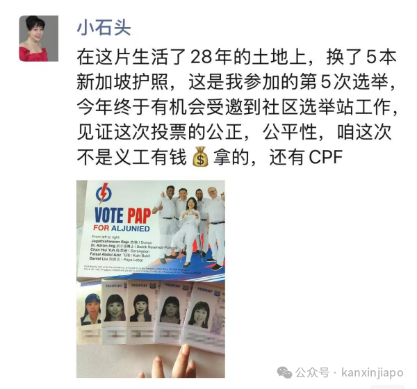 在新加坡，政府能查出你把票投给谁了？然后秋后算账？