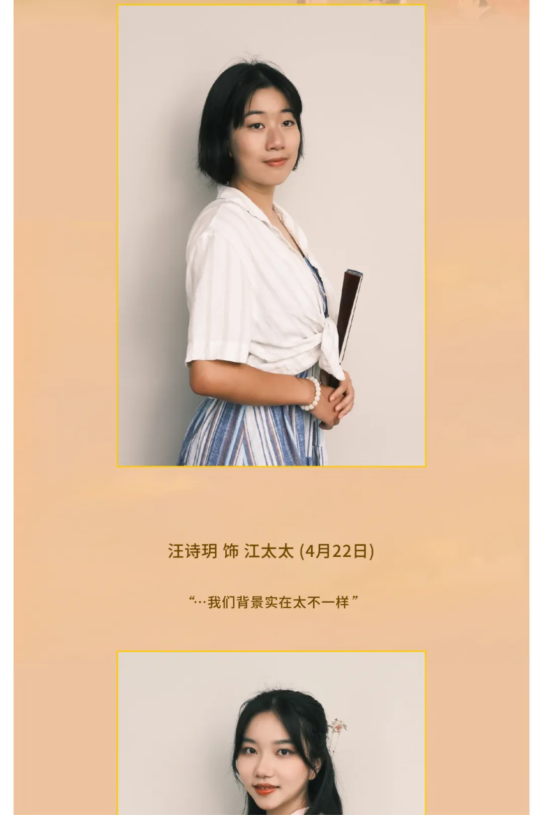 NUS学子演绎剧场经典！年度大戏《暗恋桃花源》售票倒计时