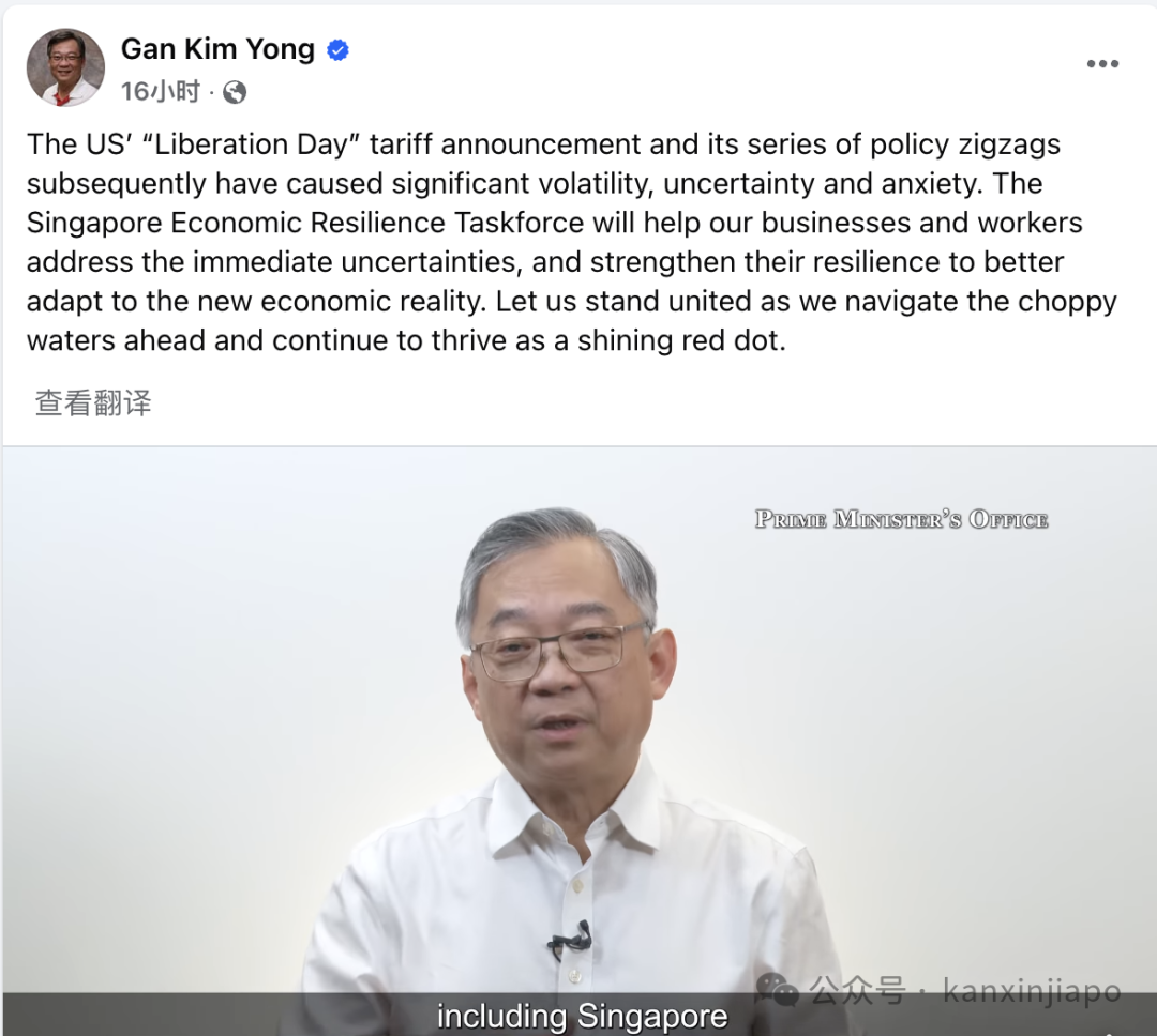 新币兑人民币破5.6!关税汇率双重暴击,新加坡派出“部长天团”硬刚危机