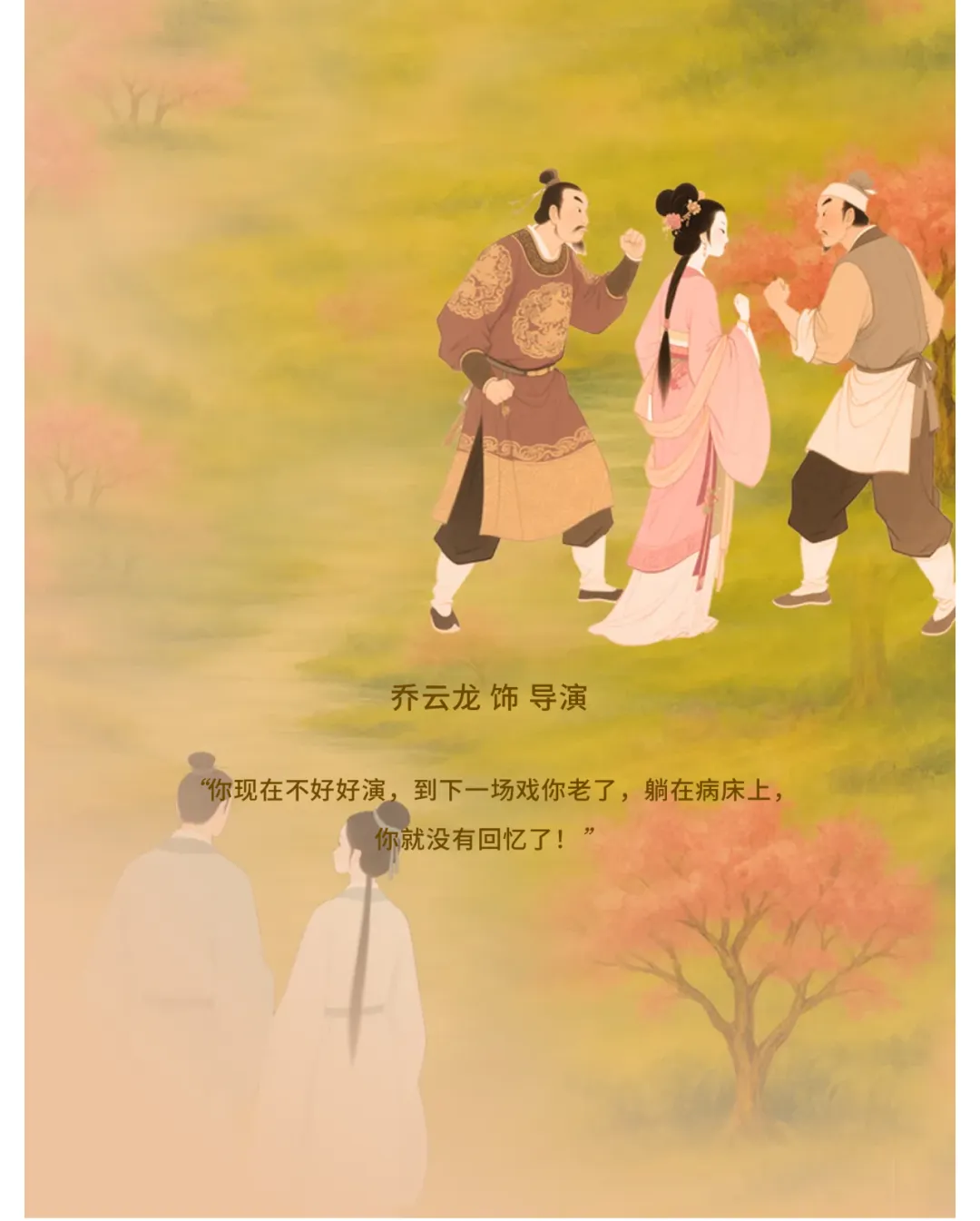 NUS学子演绎剧场经典！年度大戏《暗恋桃花源》售票倒计时