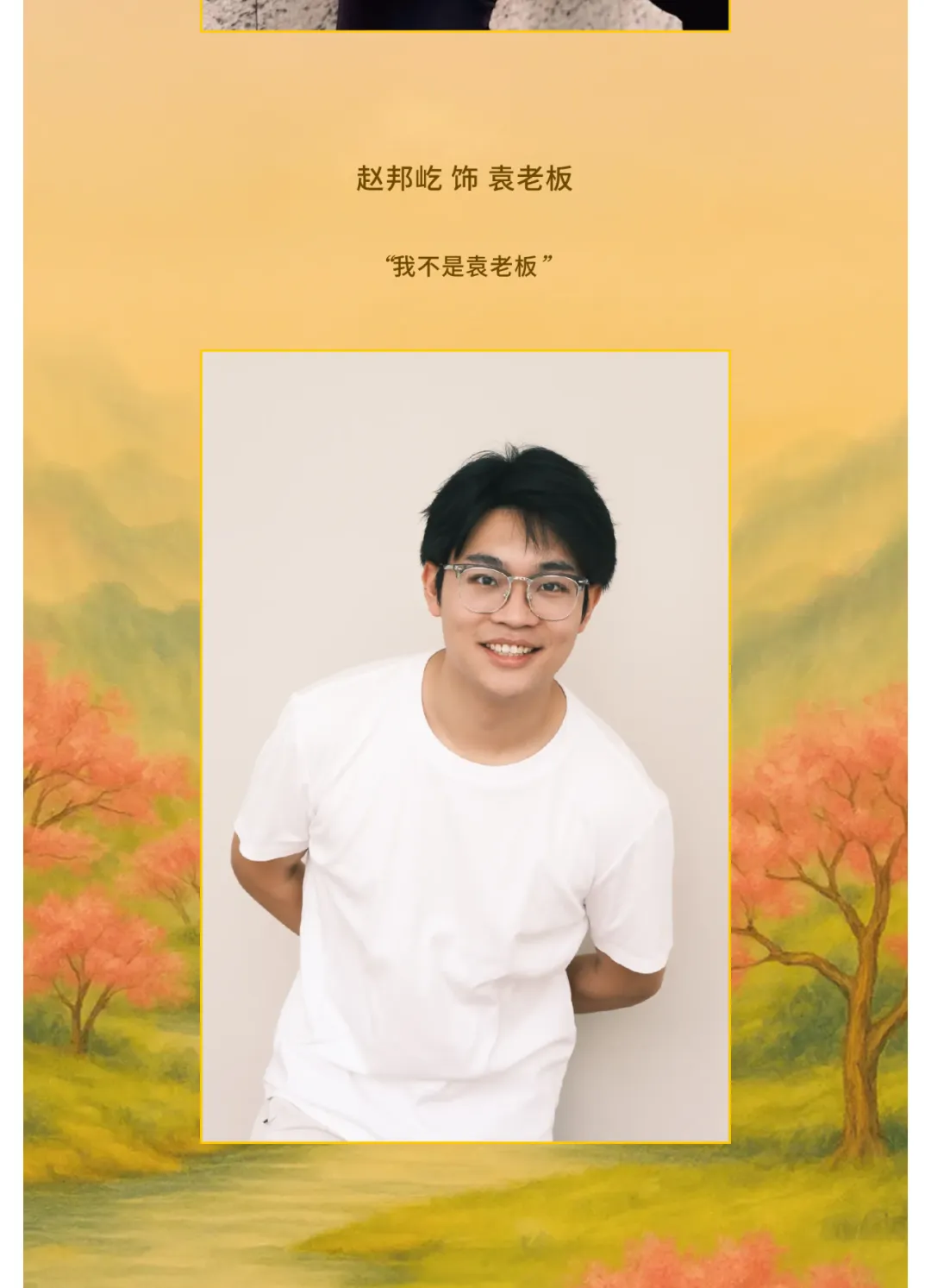 NUS学子演绎剧场经典！年度大戏《暗恋桃花源》售票倒计时