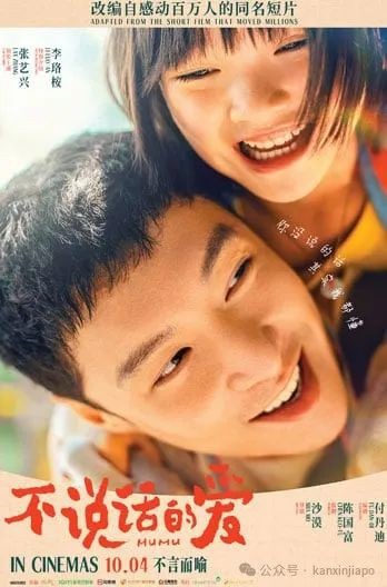 张艺兴催泪大片《不说话的爱》,新加坡热映中