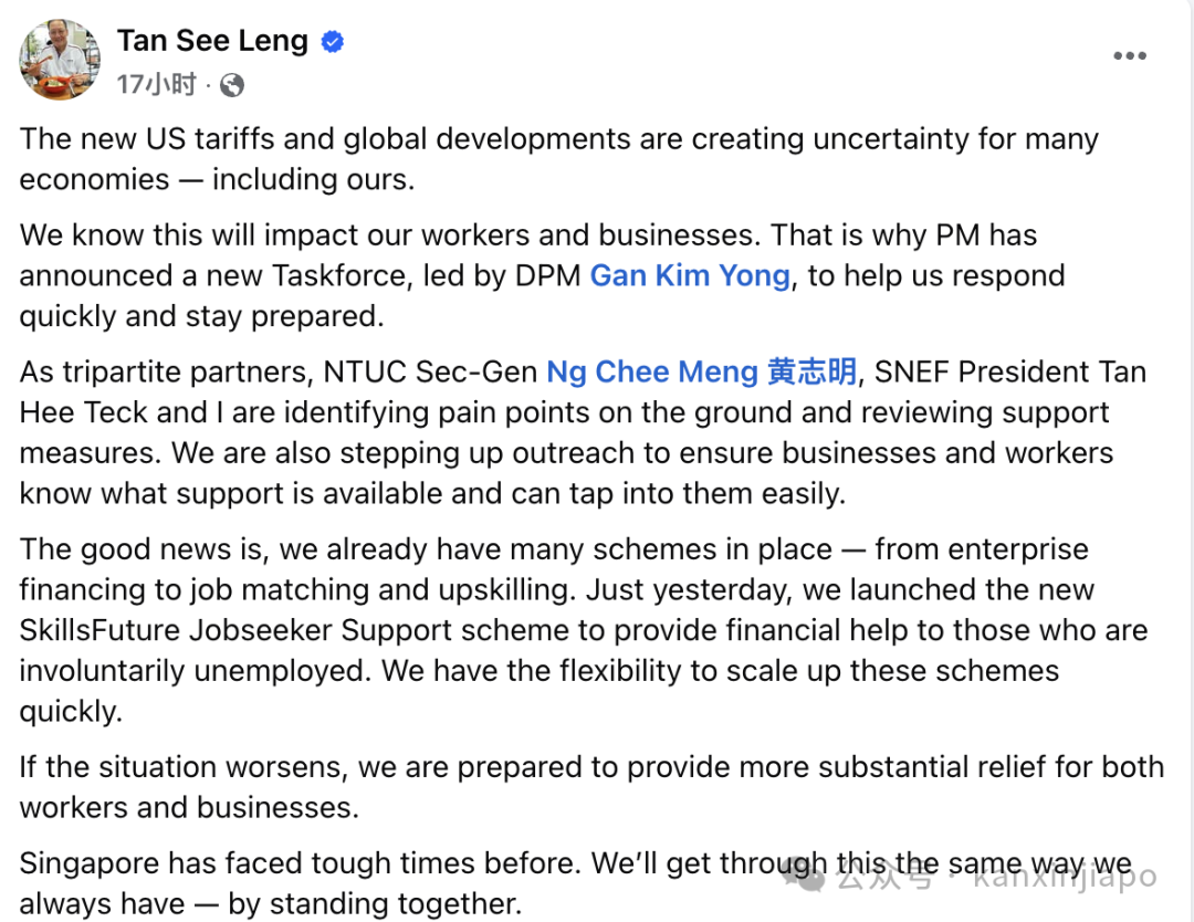 新币兑人民币破5.6!关税汇率双重暴击,新加坡派出“部长天团”硬刚危机