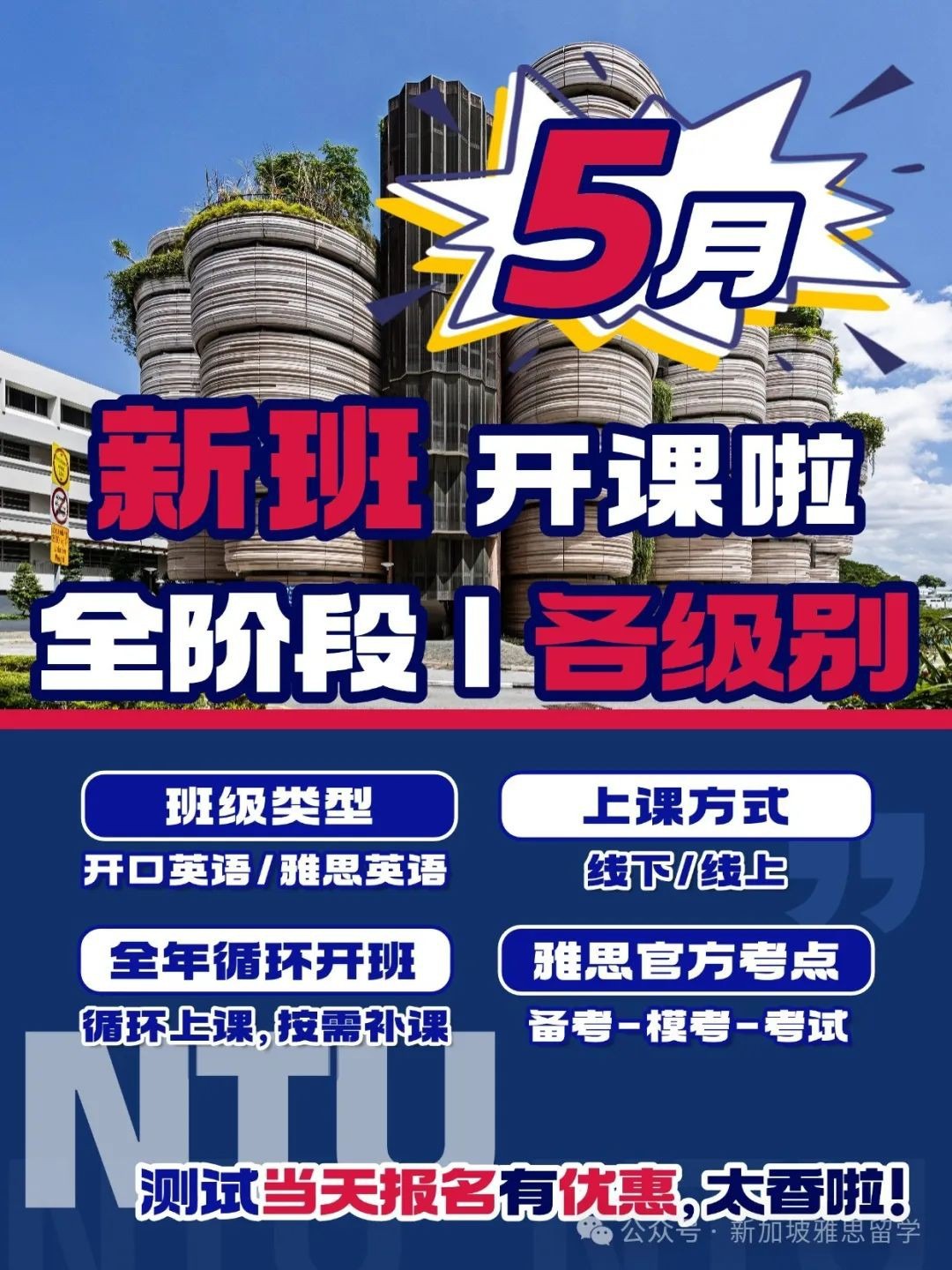 南大vs国大硕士就业大揭秘：高薪背后竟然靠它？