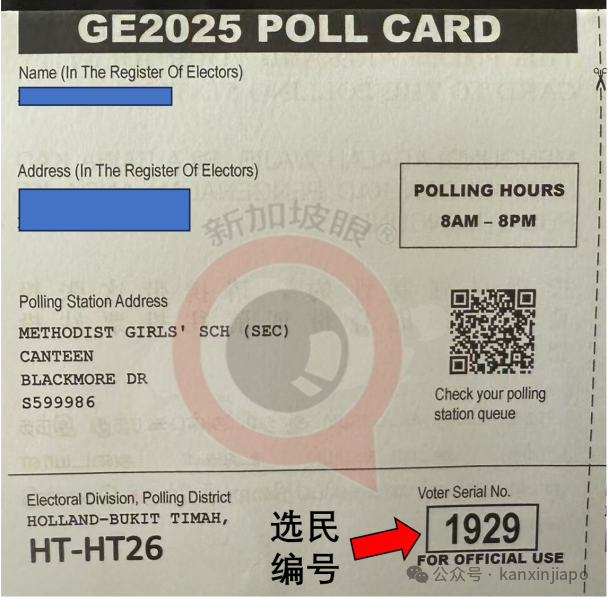 在新加坡，政府能查出你把票投给谁了？然后秋后算账？