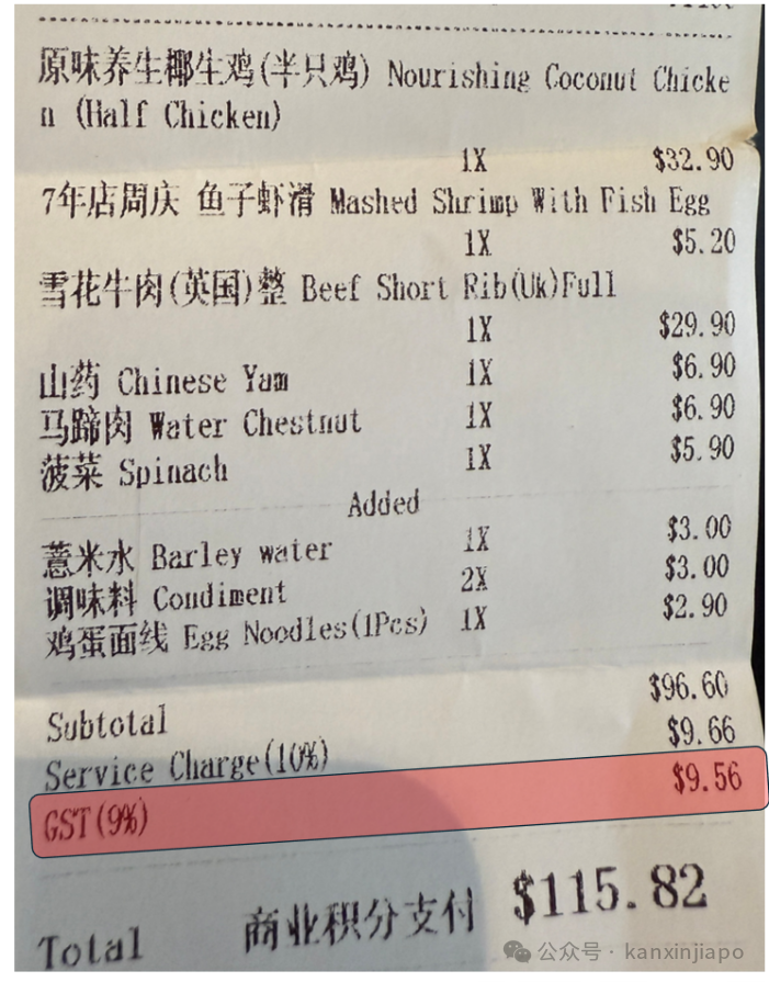 9%消费税是“明码标价”打印在消费小票上的