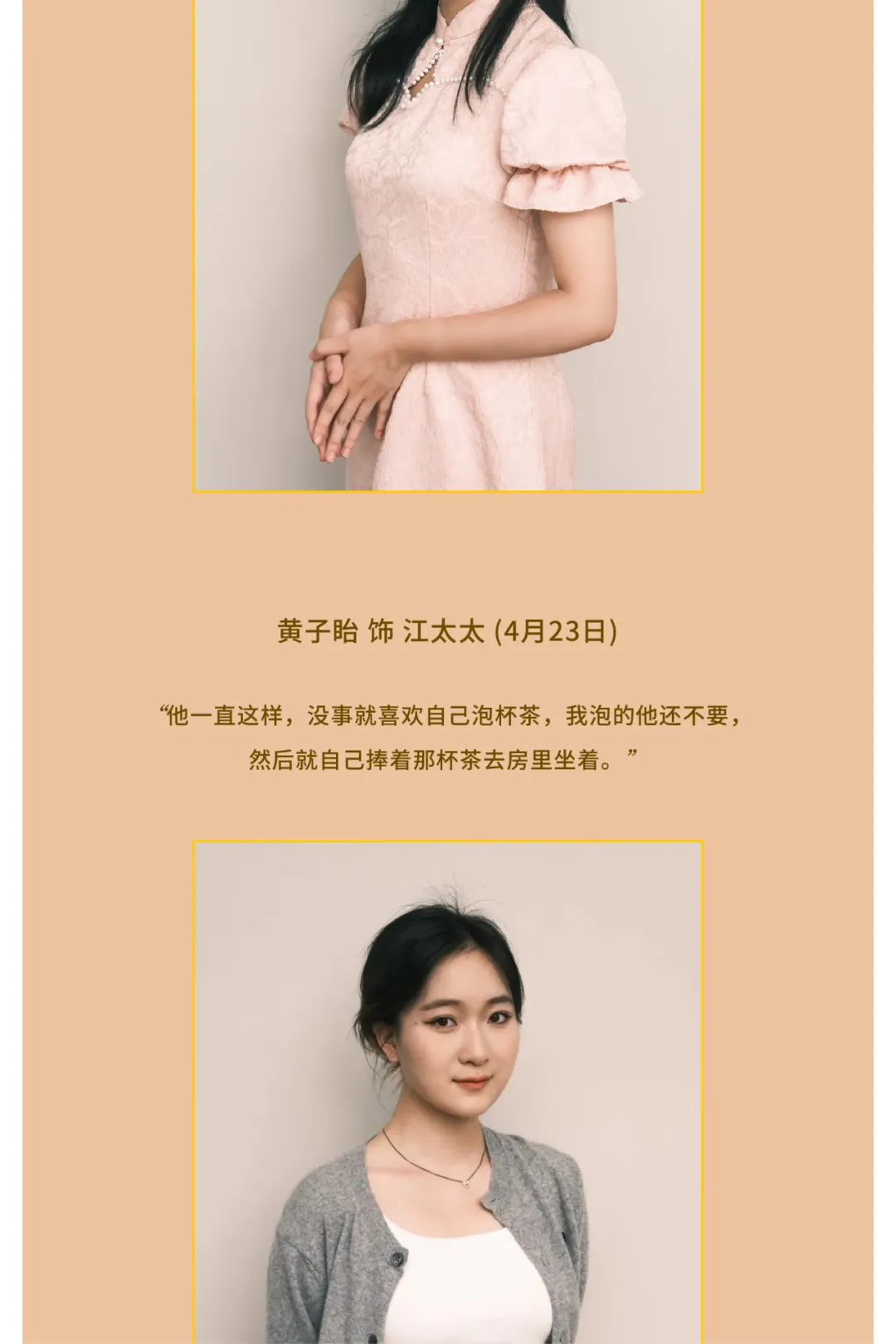 NUS学子演绎剧场经典！年度大戏《暗恋桃花源》售票倒计时
